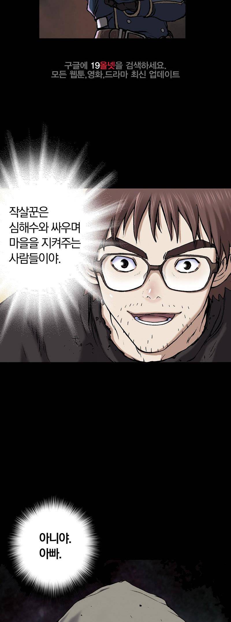 심해수 21화 35