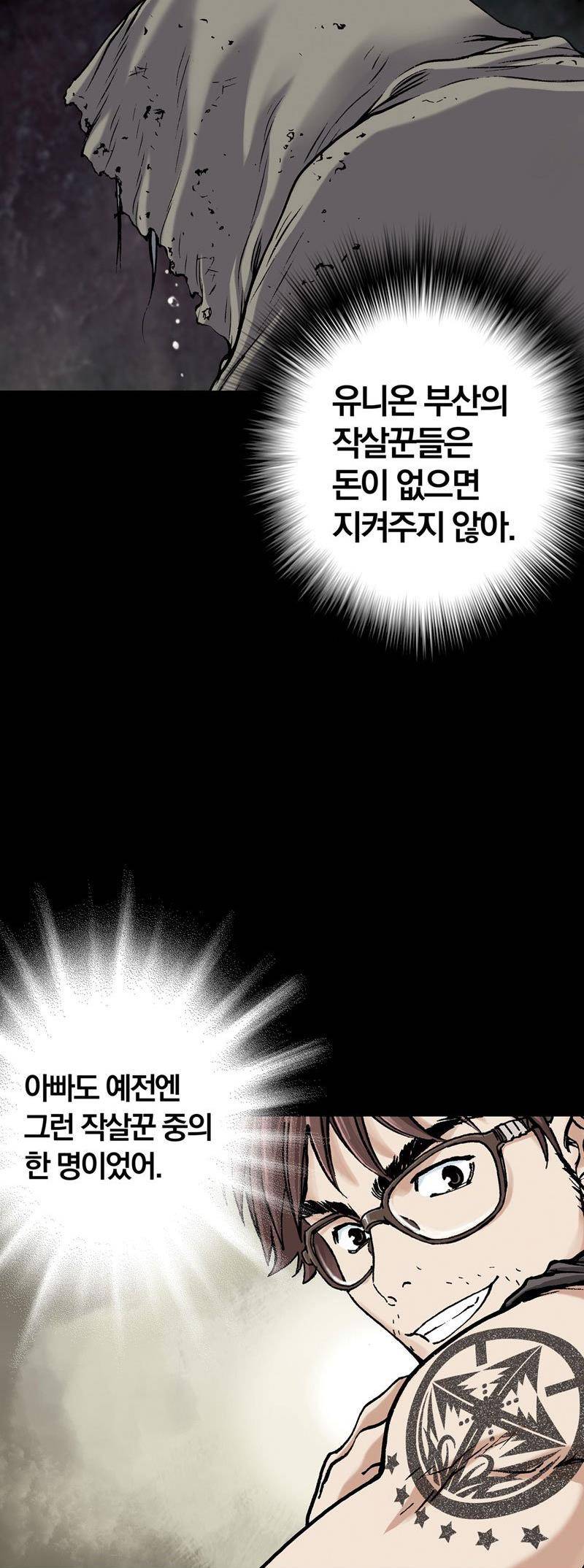 심해수 21화 36