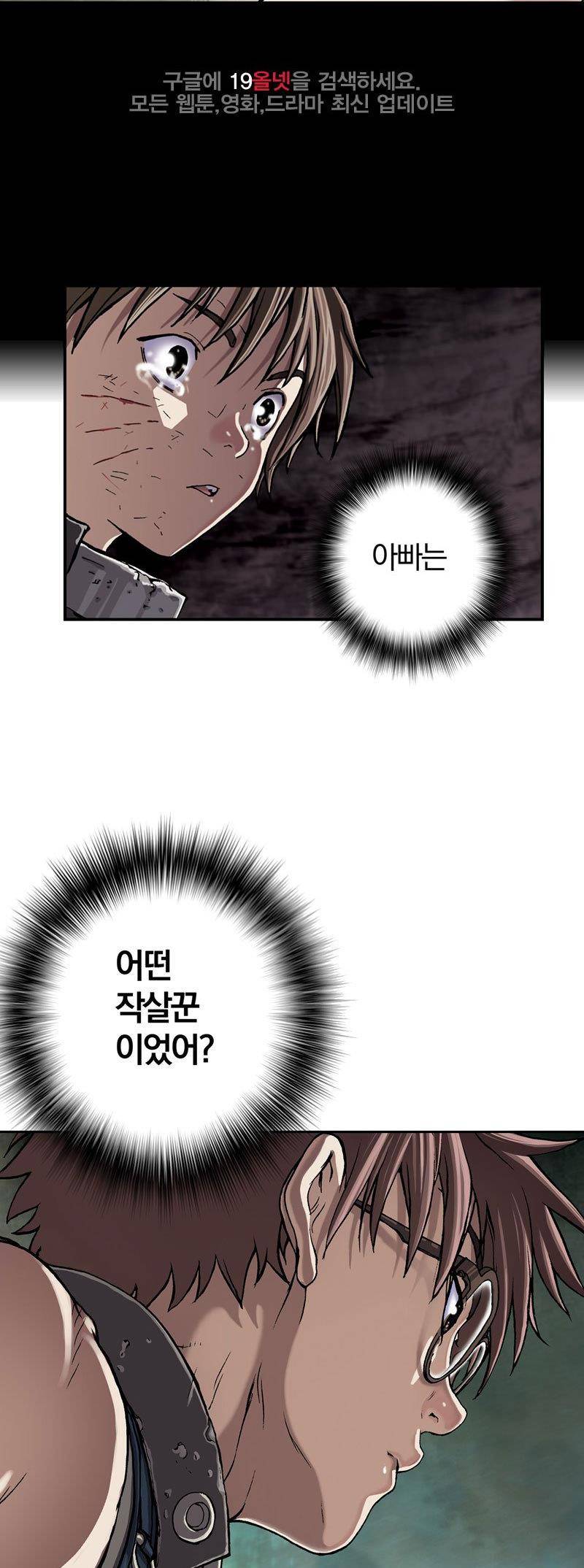 심해수 21화 37