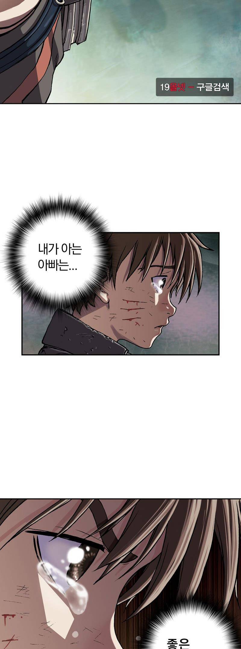 심해수 21화 38