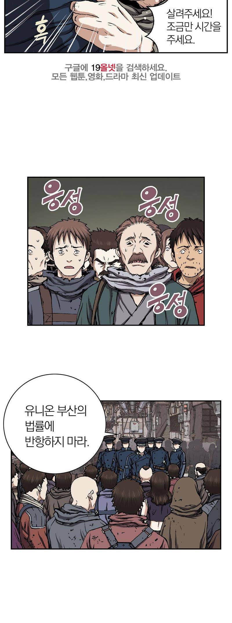 심해수 21화 40