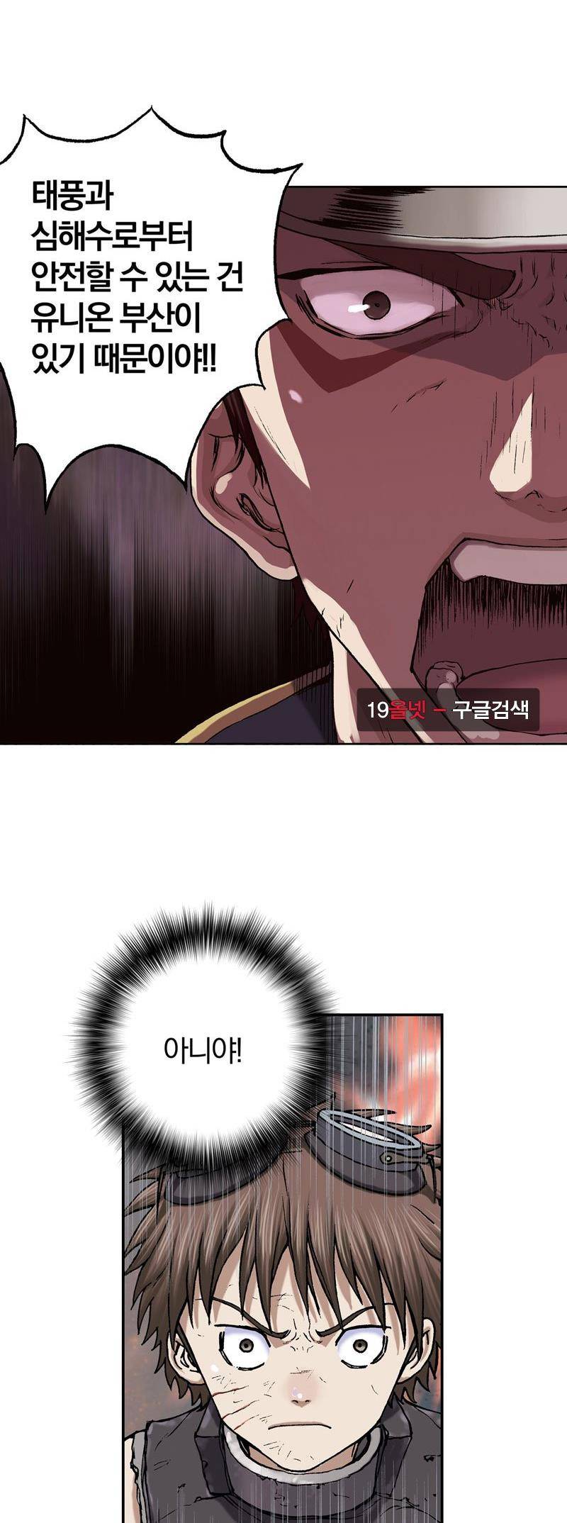 심해수 21화 41