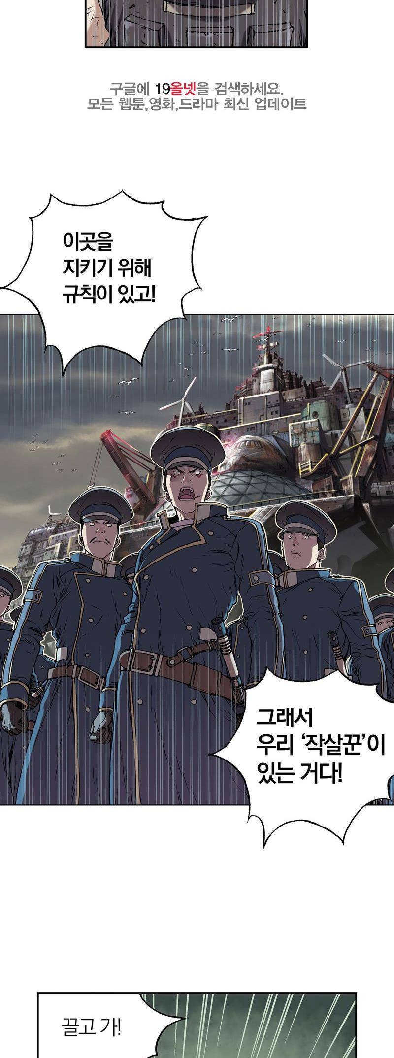 심해수 21화 42