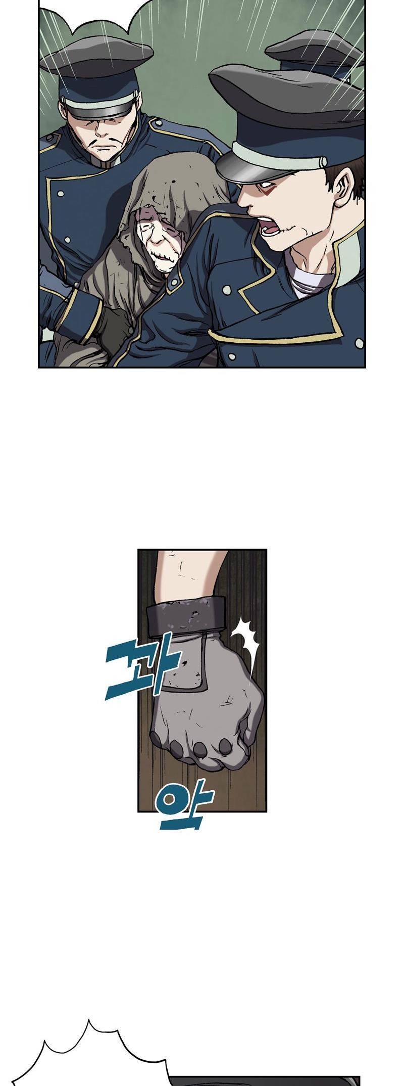 심해수 21화 43
