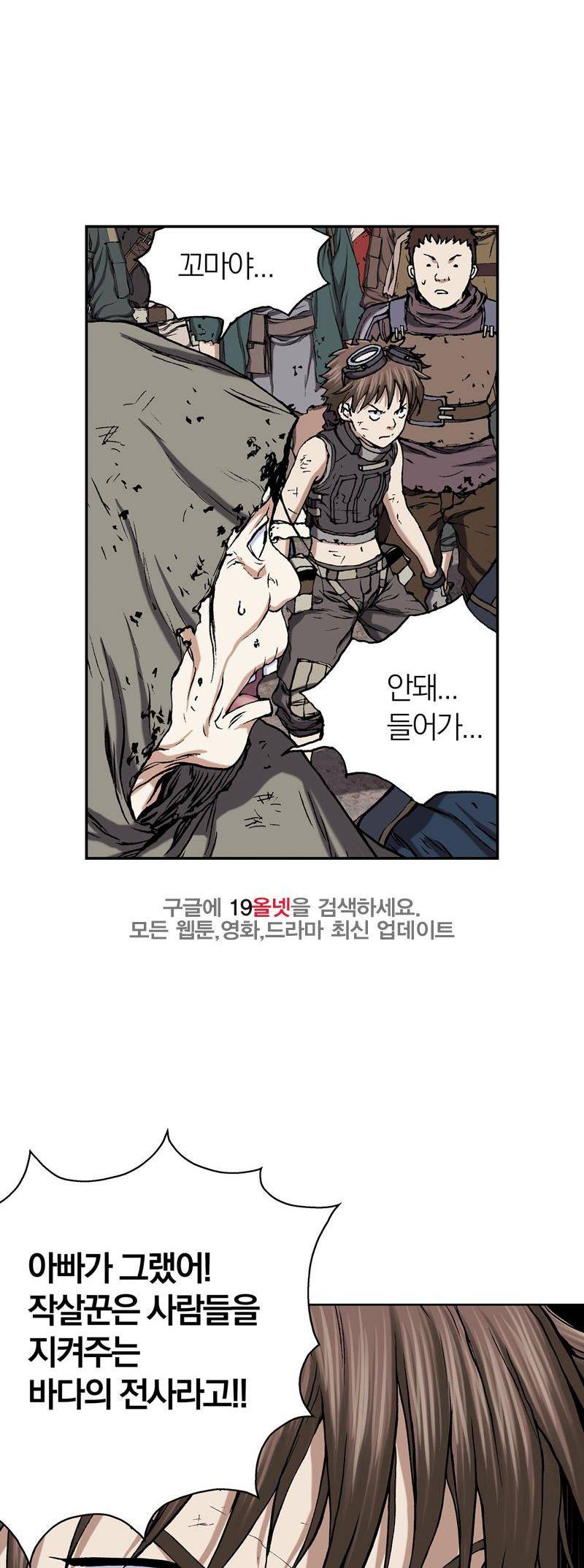 심해수 21화 46