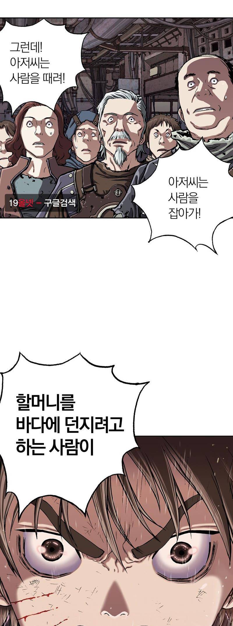 심해수 21화 48