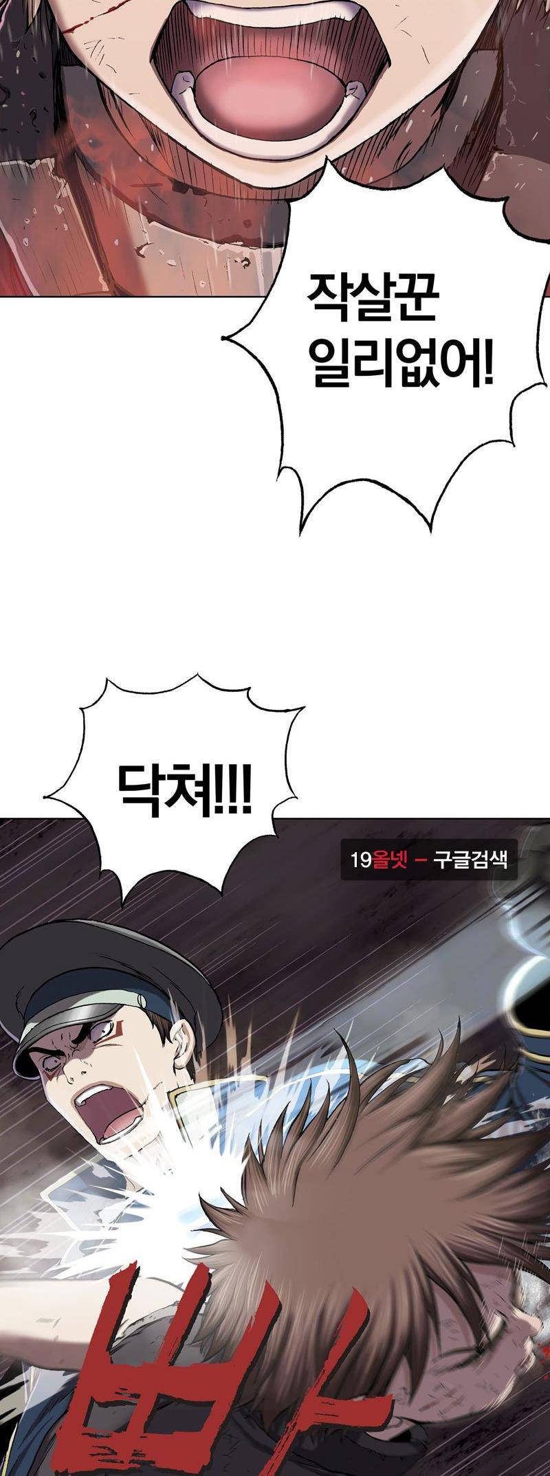 심해수 21화 49