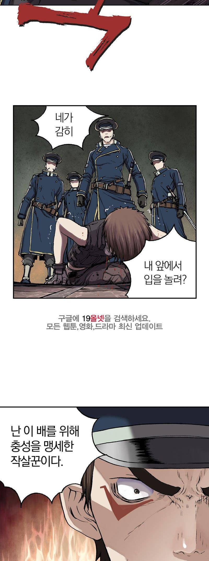 심해수 21화 50