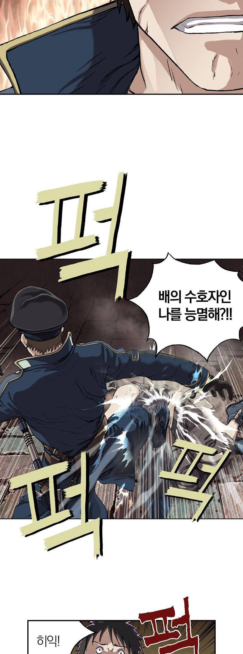 심해수 21화 51