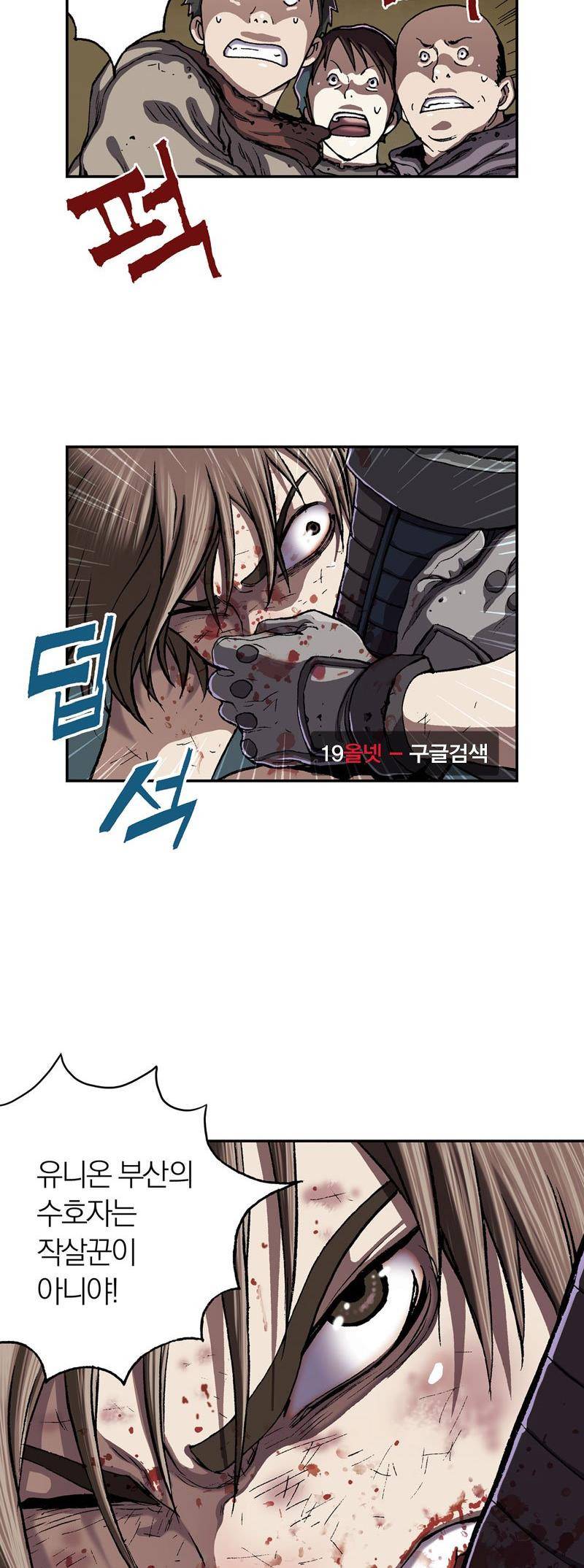 심해수 21화 52