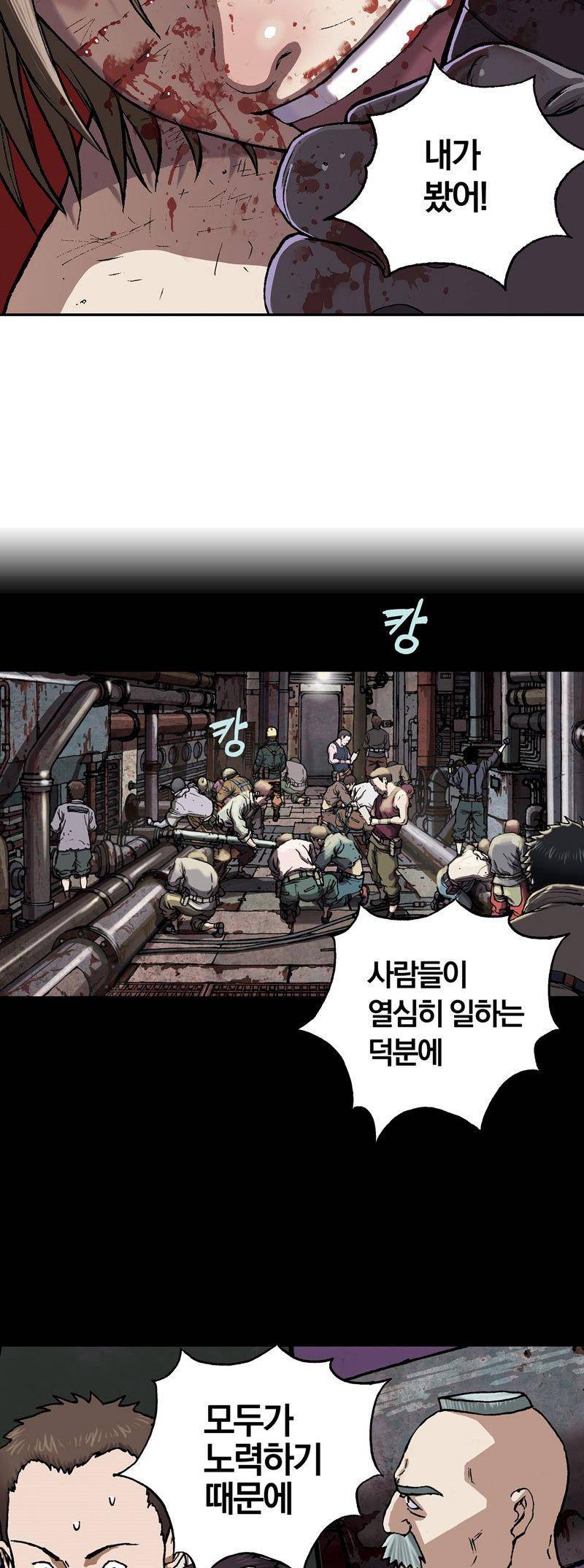 심해수 21화 53