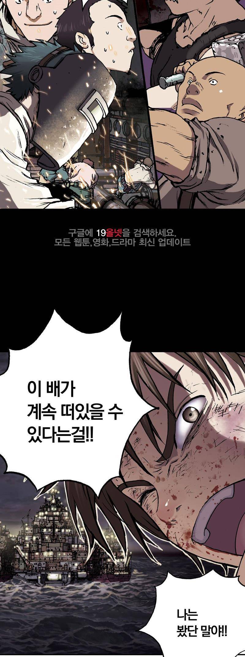 심해수 21화 54