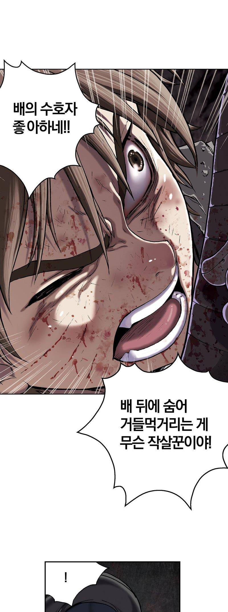 심해수 21화 56