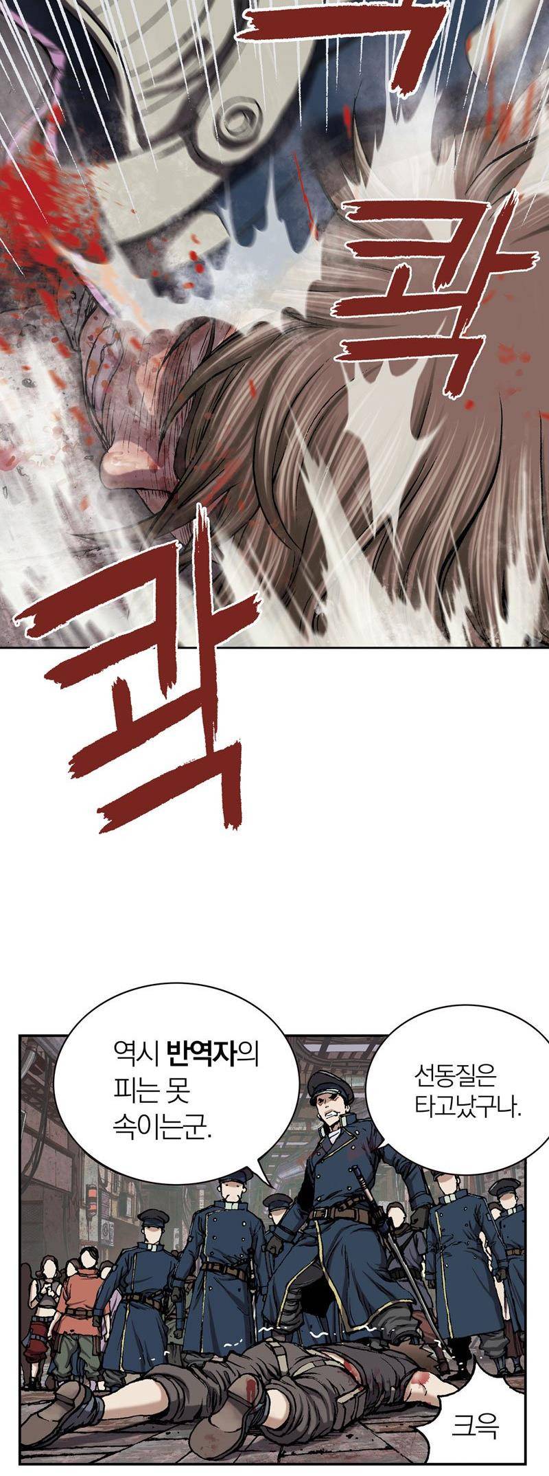 심해수 21화 58