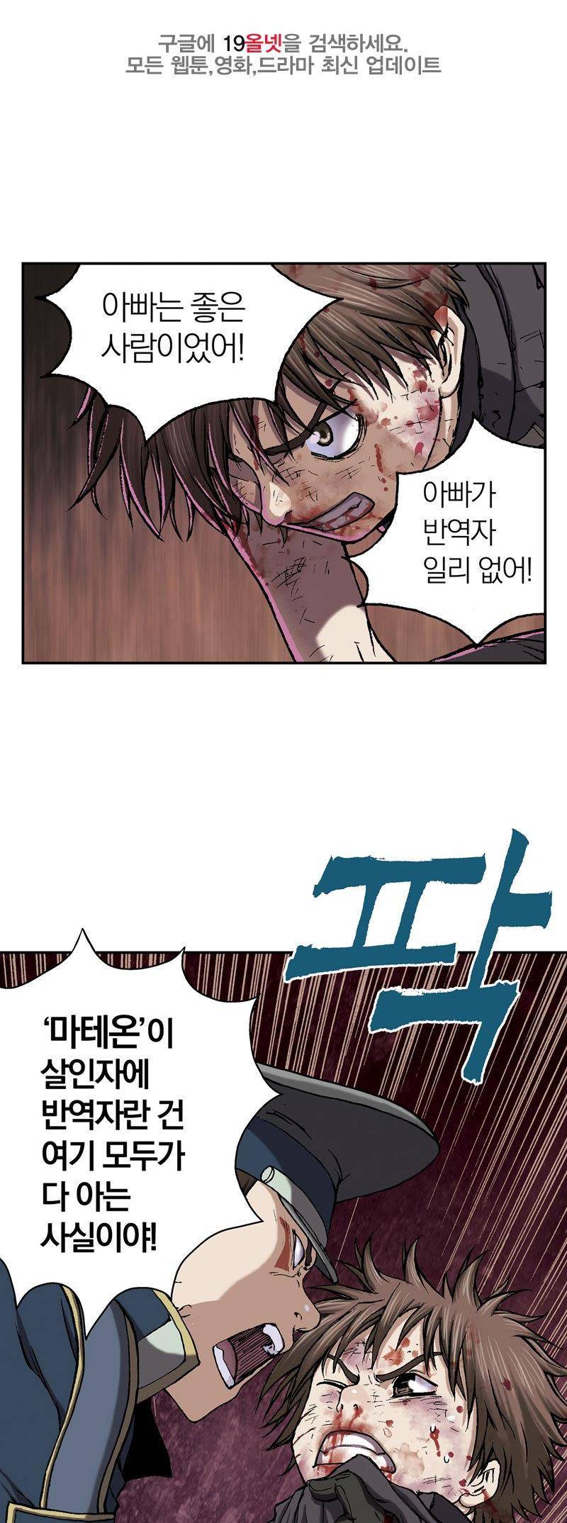 심해수 21화 59