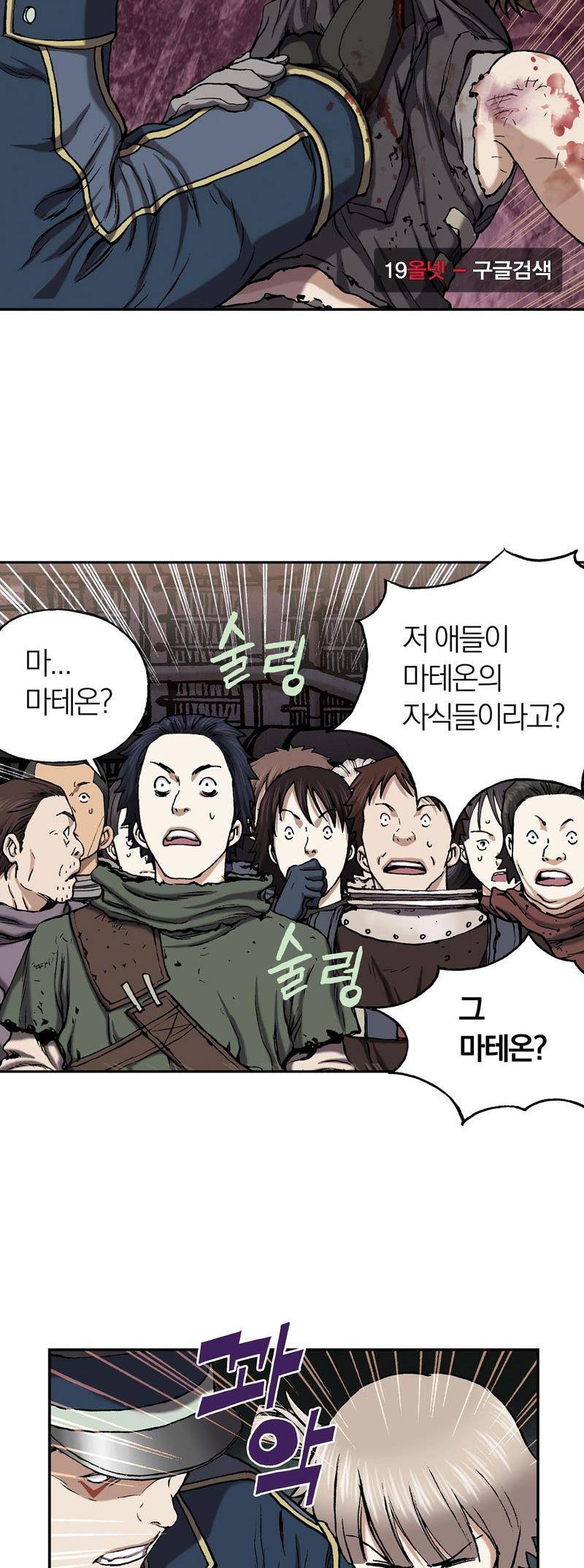 심해수 21화 60