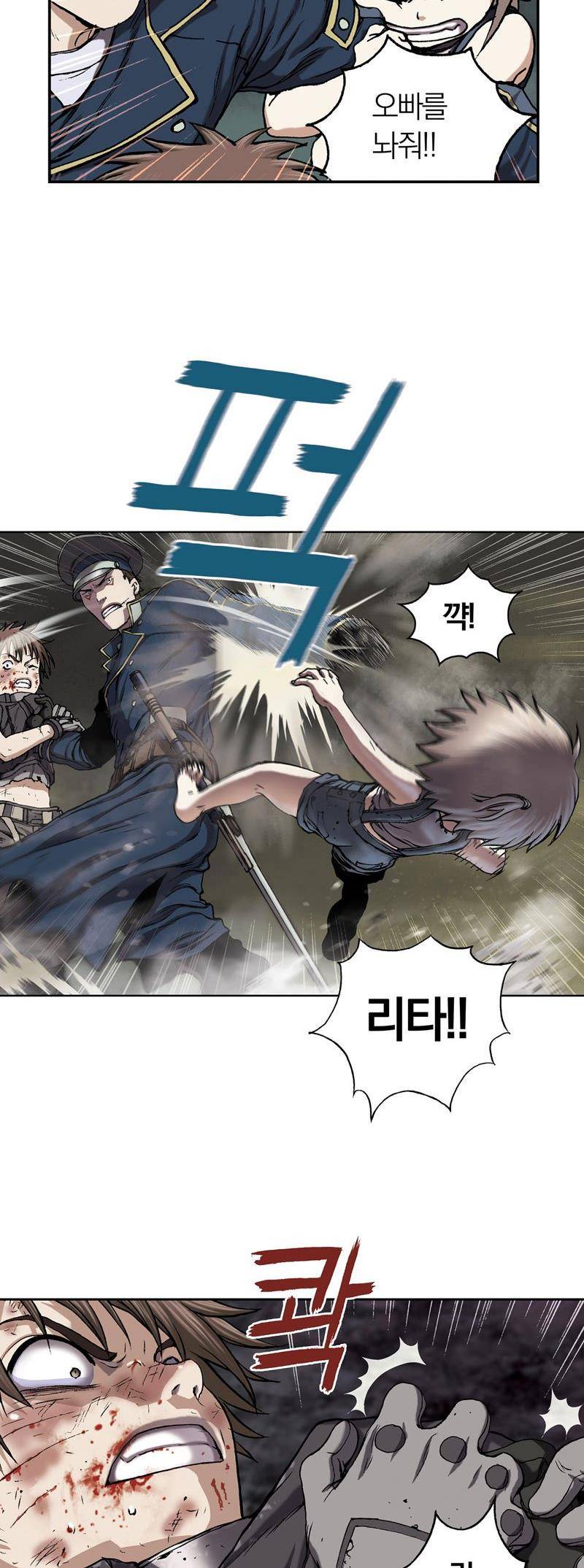 심해수 21화 61