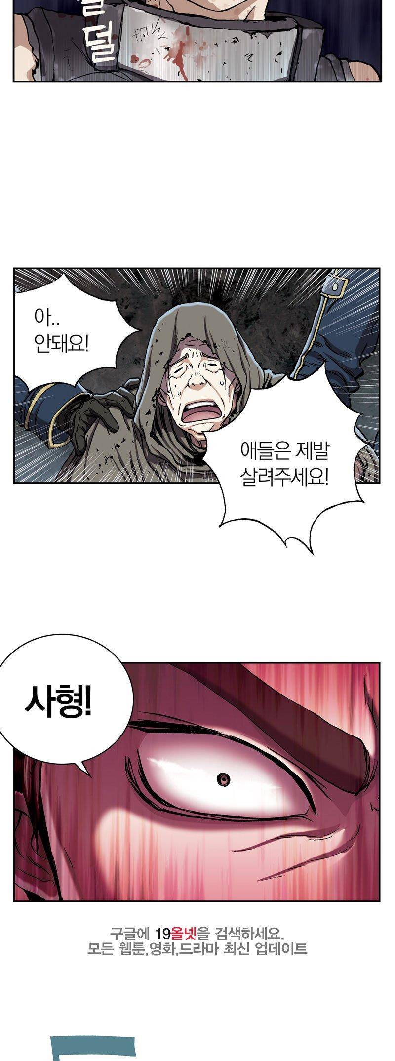 심해수 21화 67