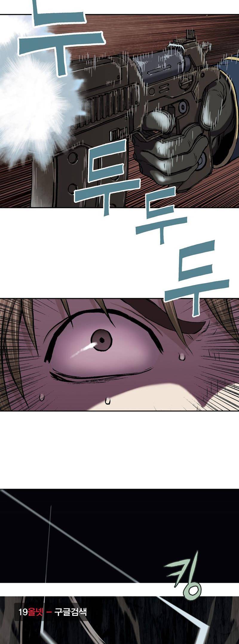 심해수 21화 68