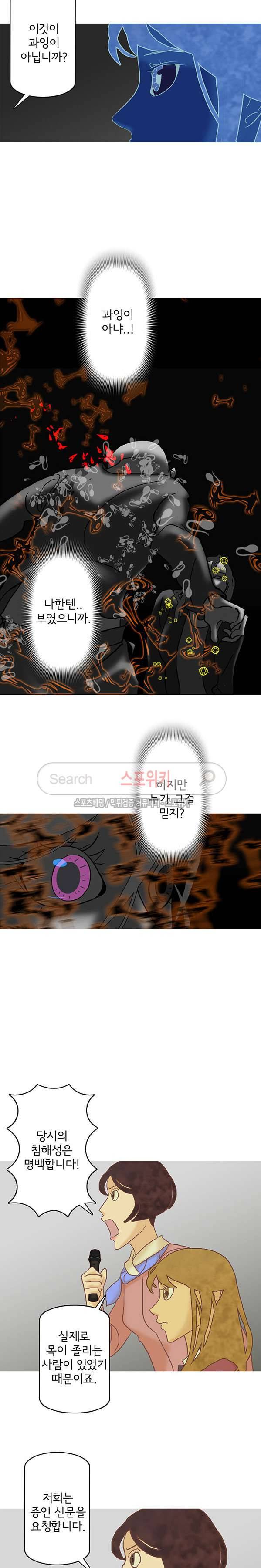 냄새를 보는 소녀 107화 4