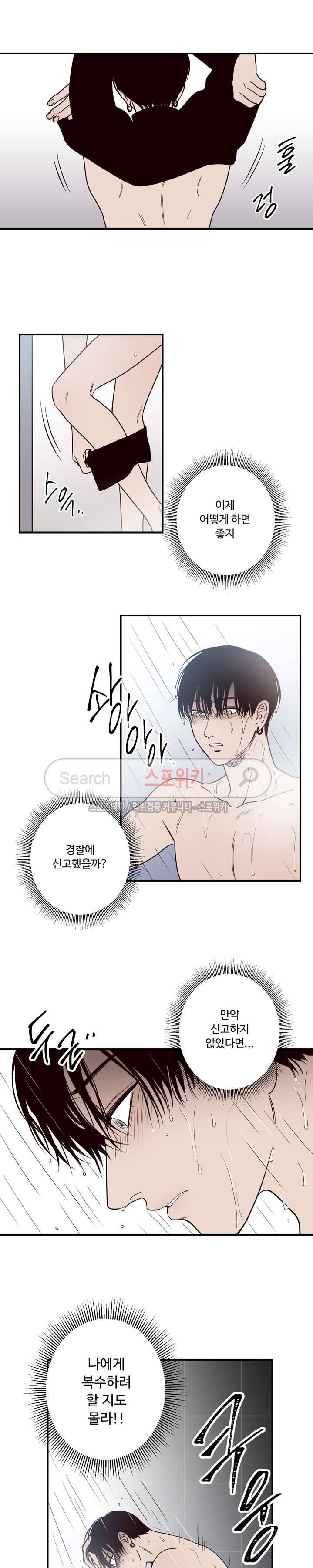 교차선 3화 2