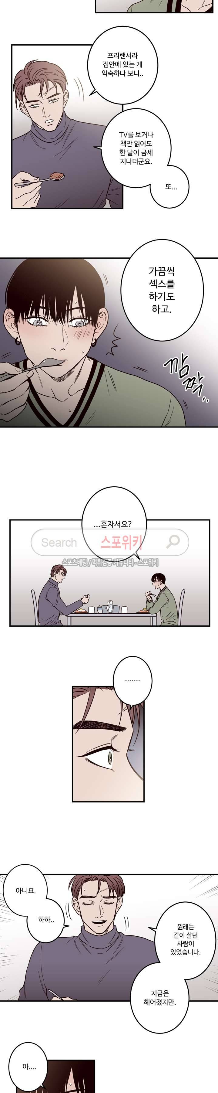 교차선 3화 4