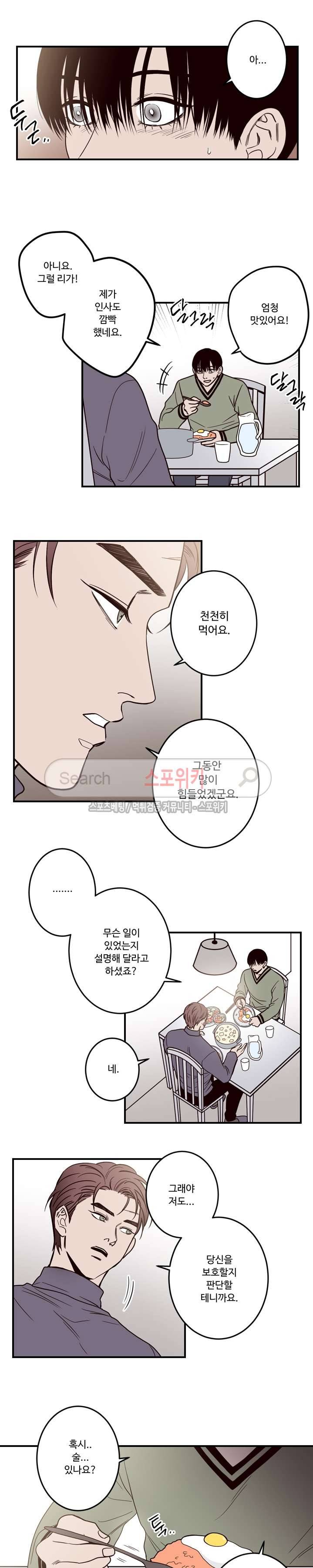 교차선 3화 7
