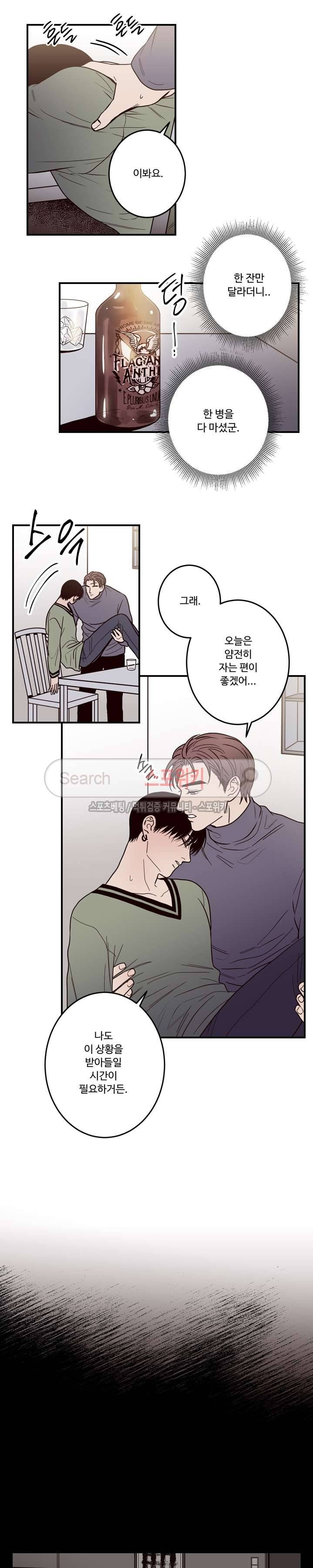 교차선 3화 9