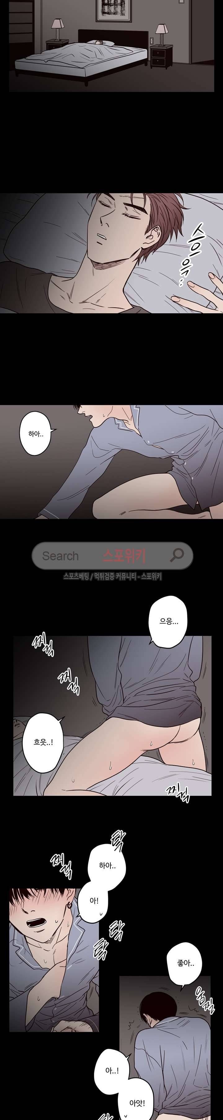교차선 3화 10