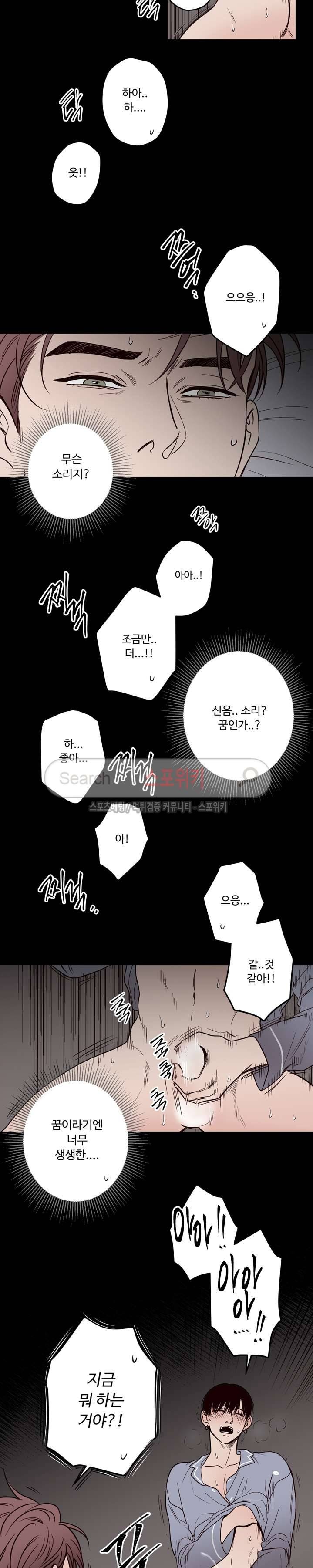 교차선 3화 11
