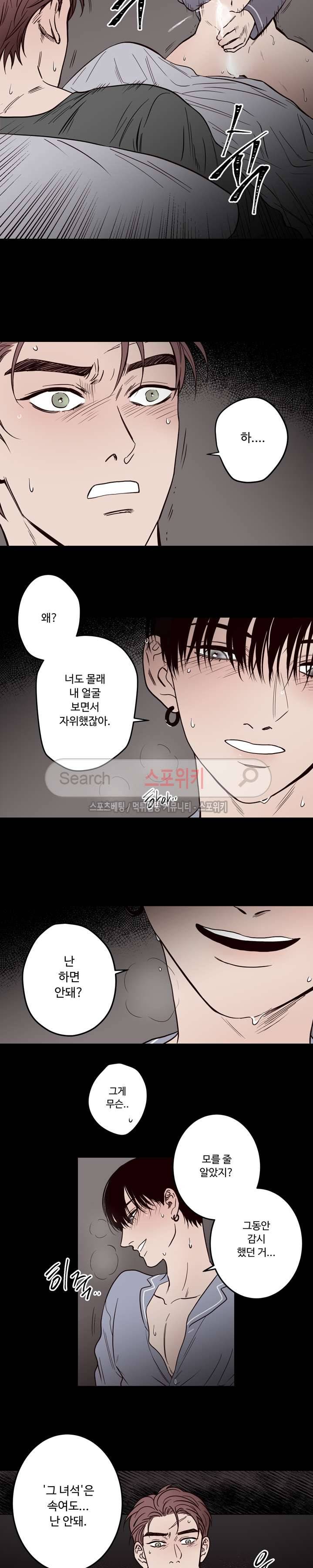교차선 3화 12