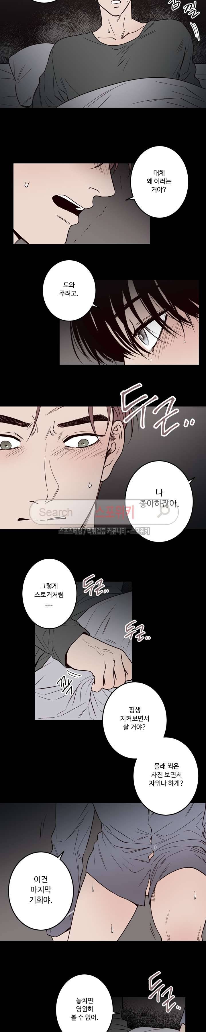 교차선 3화 13