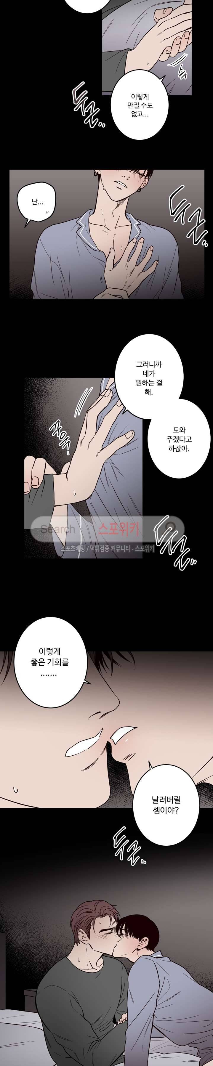 교차선 3화 14