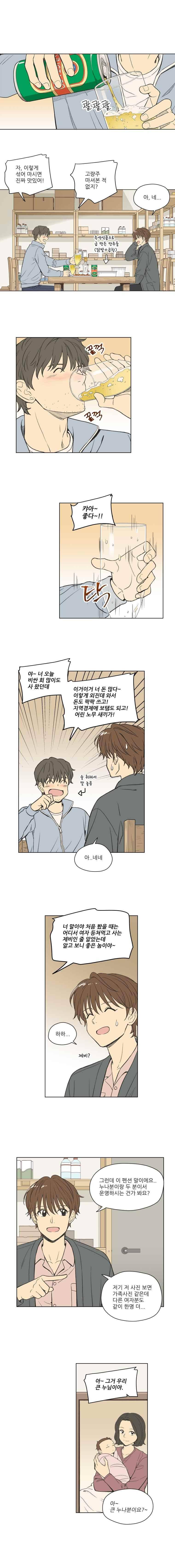 주간소년열애사 118화 2