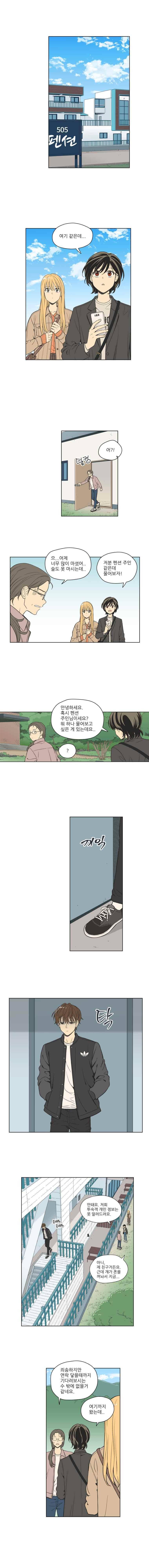 주간소년열애사 118화 7