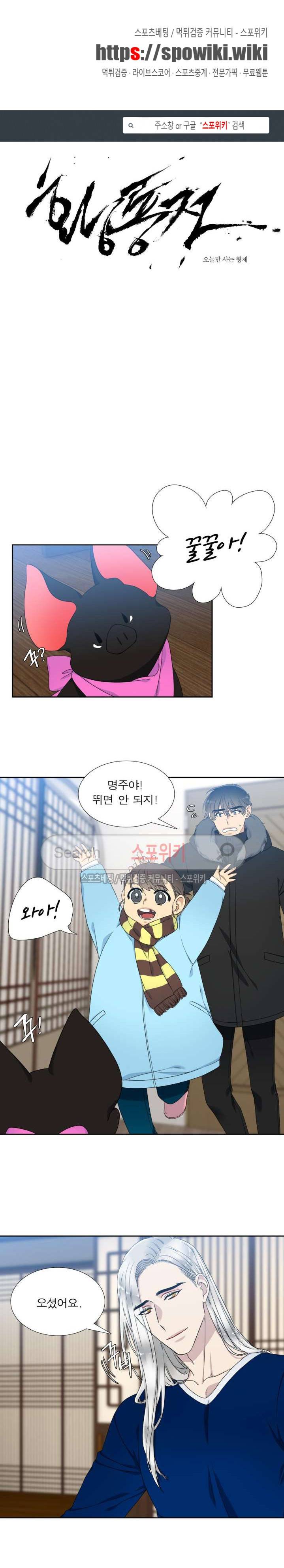 황룡전 17화 1
