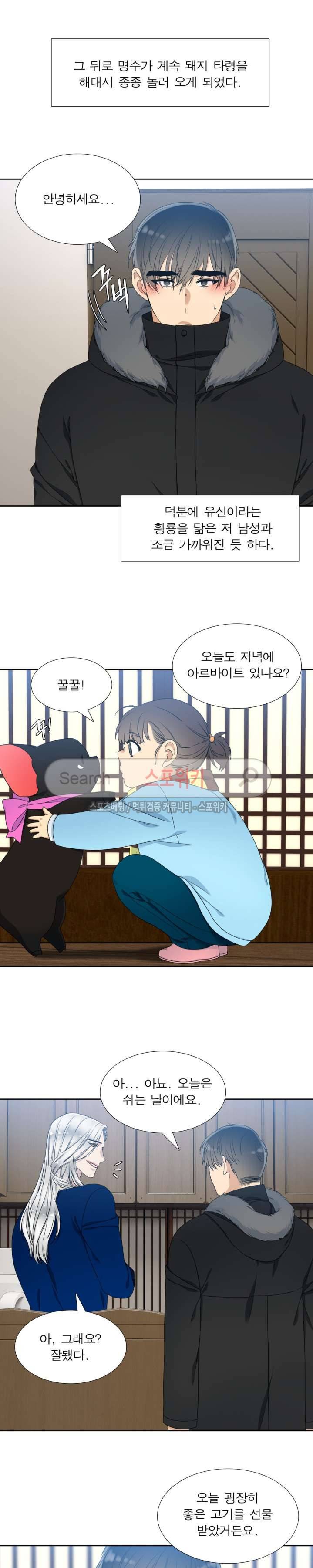 황룡전 17화 2