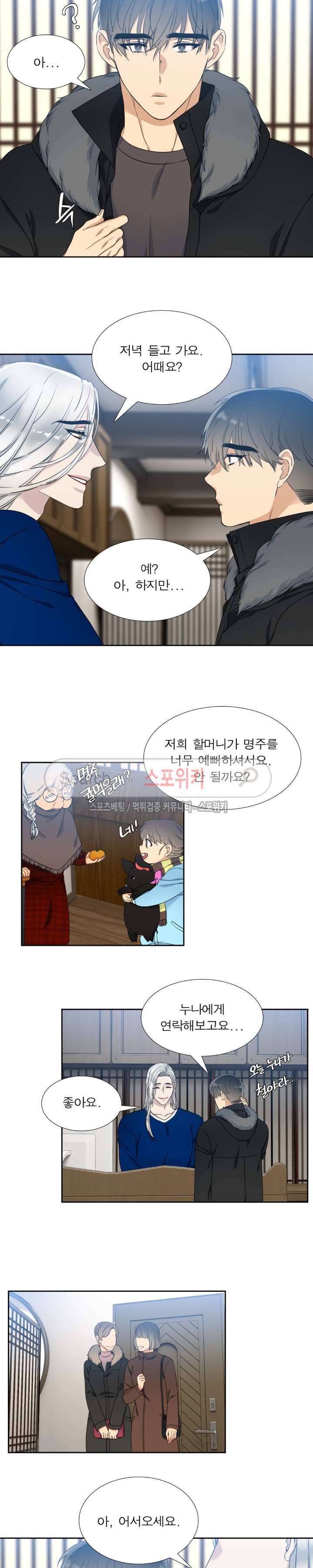 황룡전 17화 3