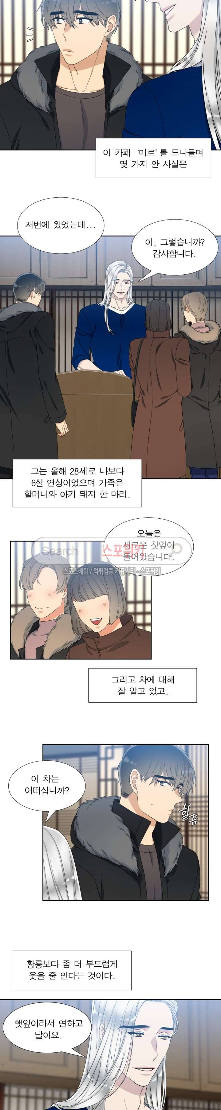 황룡전 17화 4