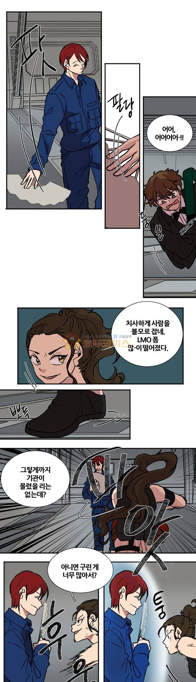 낮게 날고있는 연 198화 - 의도 (7) 1