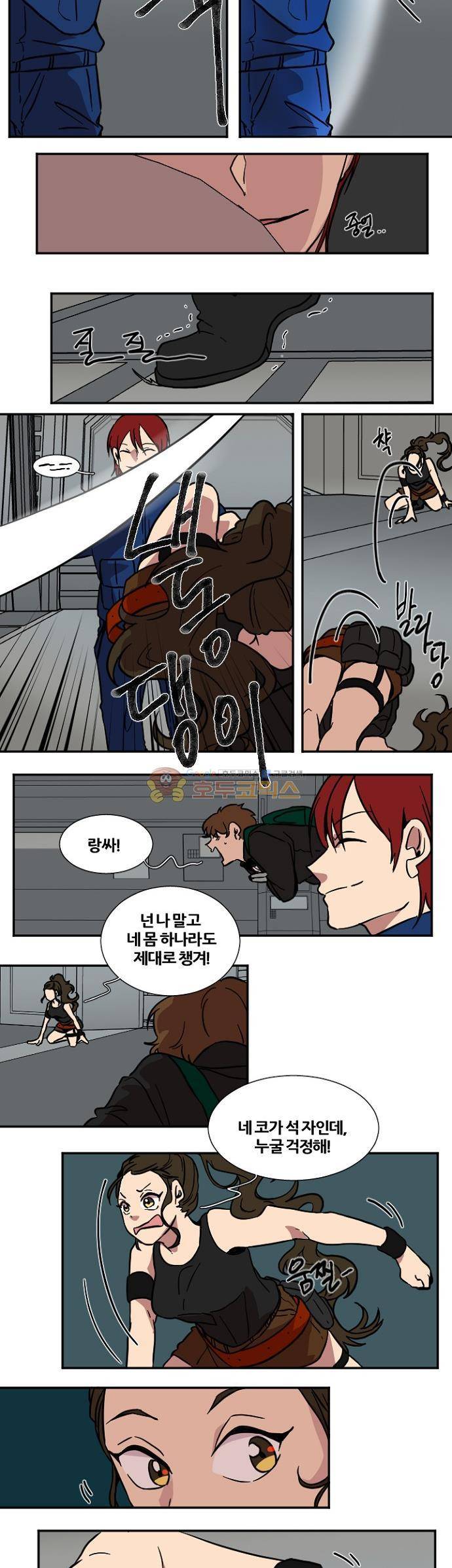 낮게 날고있는 연 198화 - 의도 (7) 2