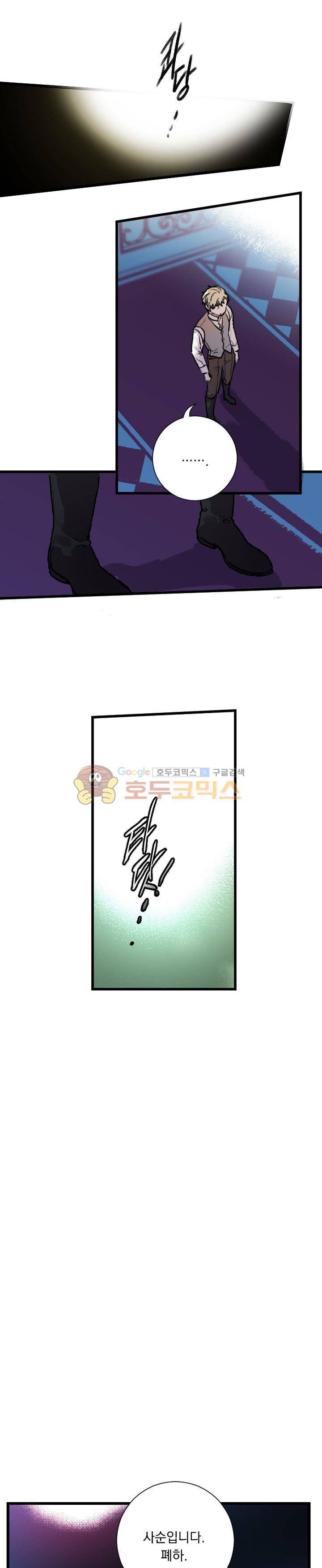 세상아래 커튼콜 23화 1