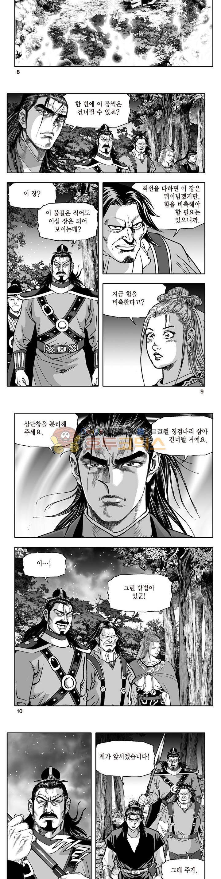 지장대공 38권 2