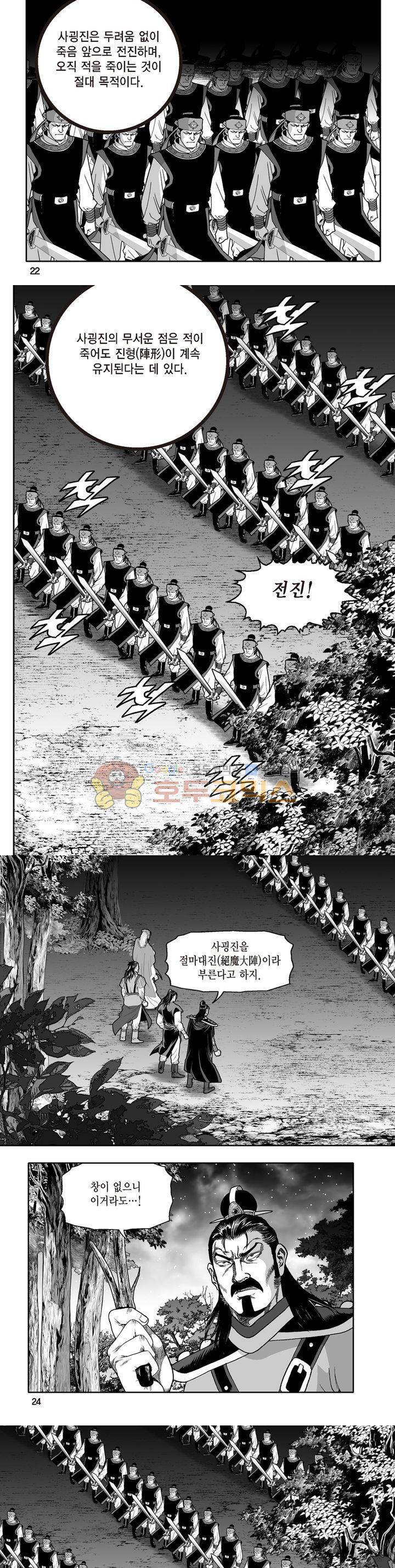 지장대공 38권 7