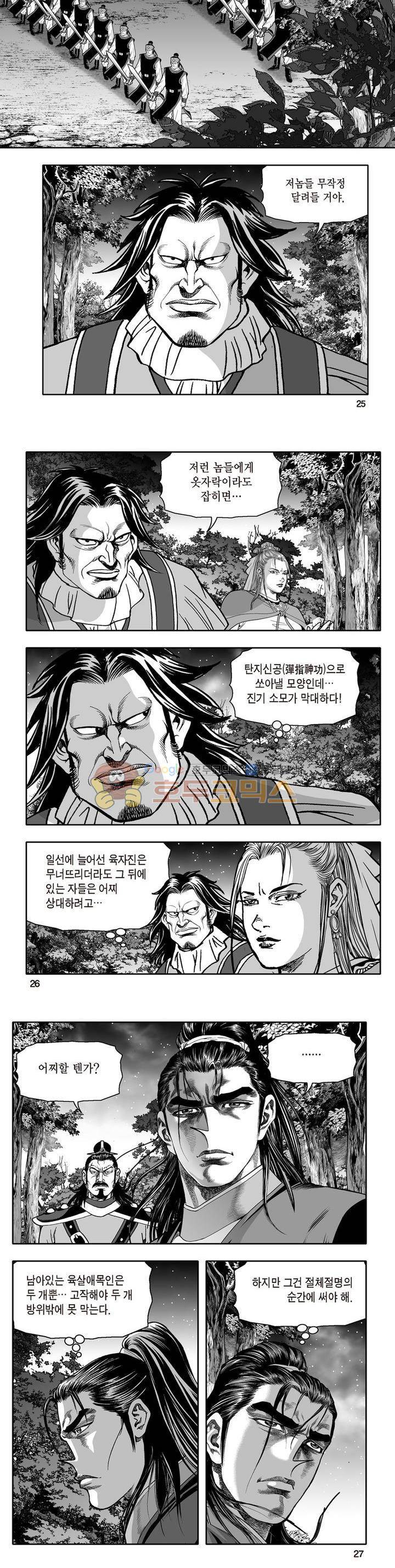 지장대공 38권 8