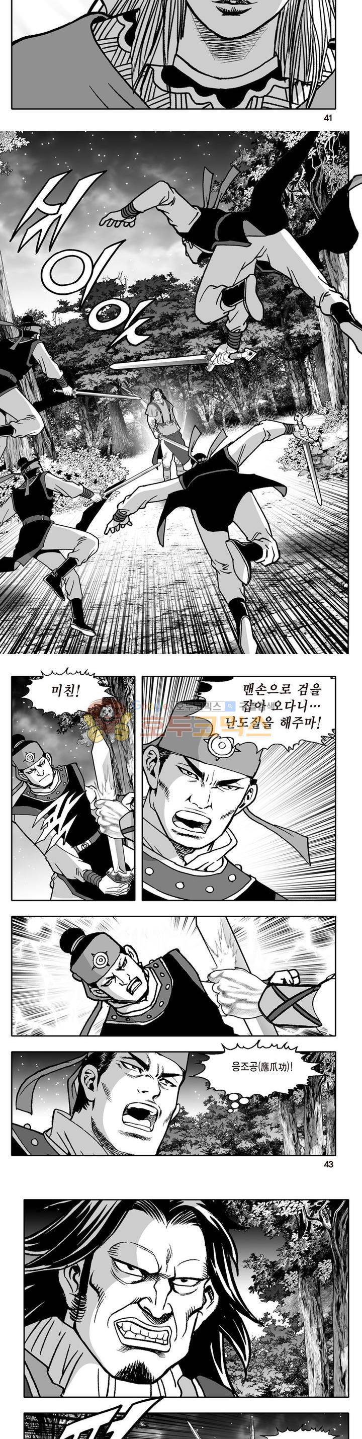 지장대공 38권 14