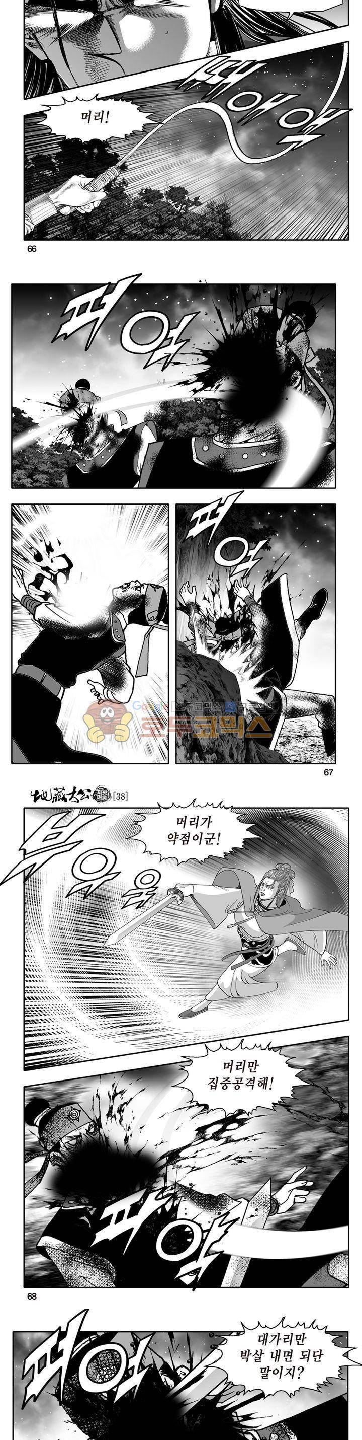 지장대공 38권 23