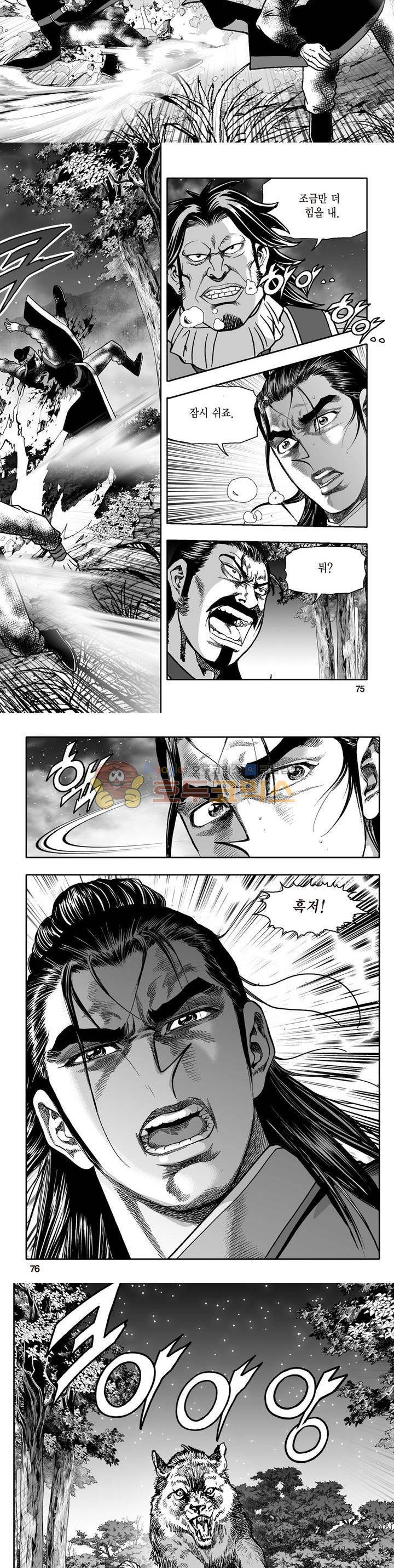 지장대공 38권 26