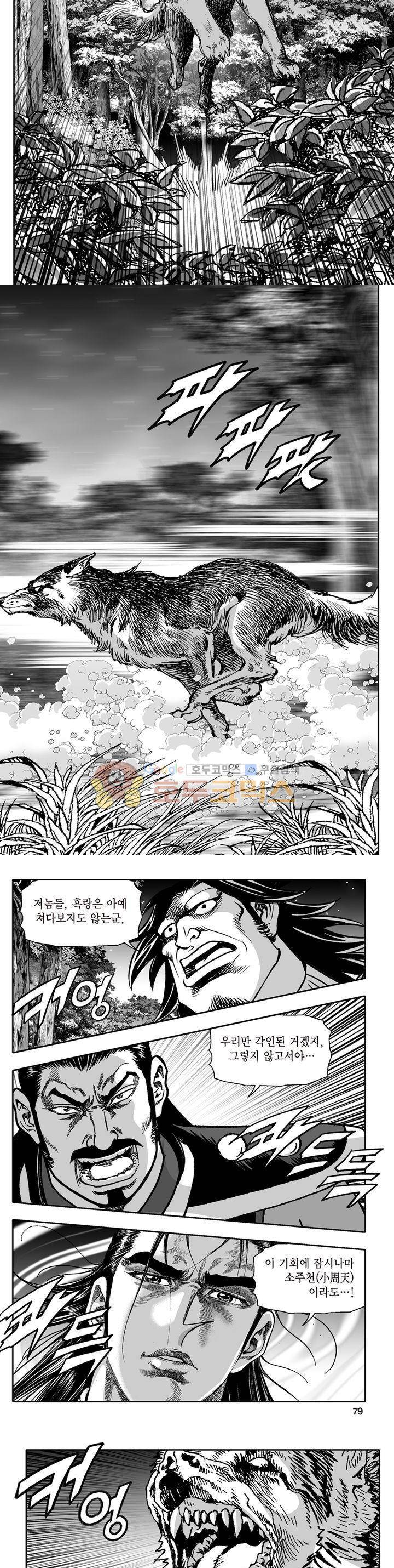 지장대공 38권 27