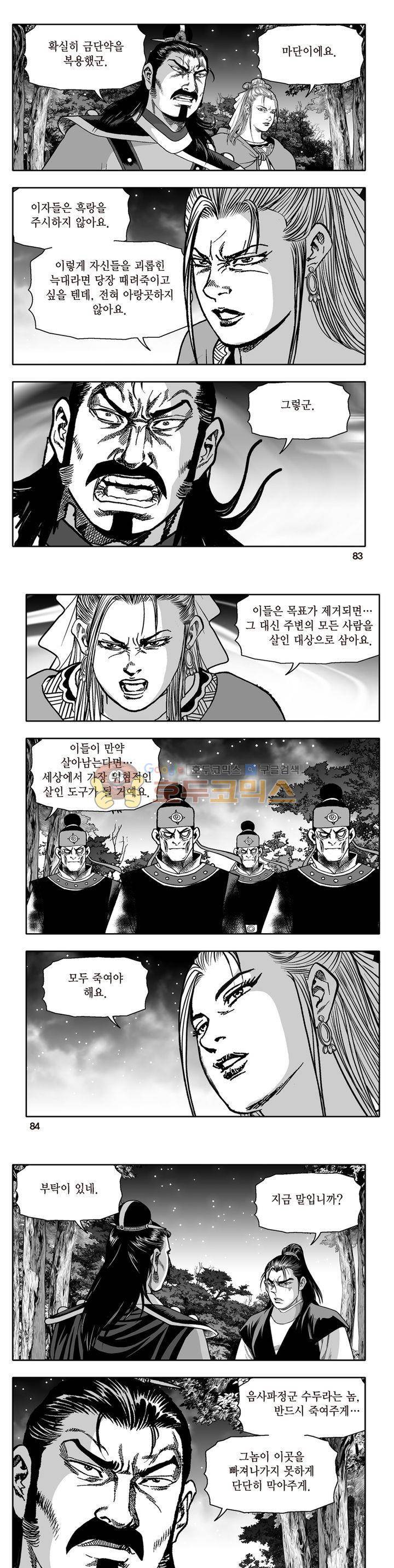 지장대공 38권 29